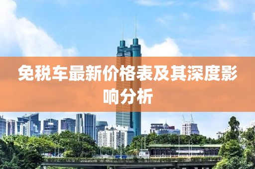 墨锦倾城 第23页
