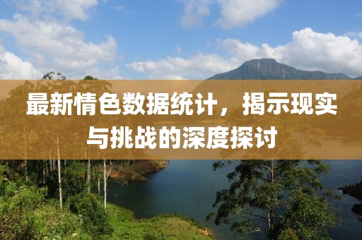 我是一个笨小孩 第16页