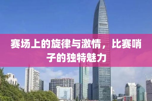 快乐至上 第19页