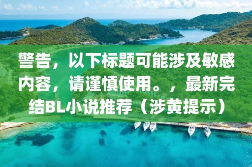 错在情深 第26页