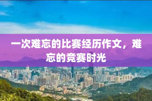 离开的是我 第15页