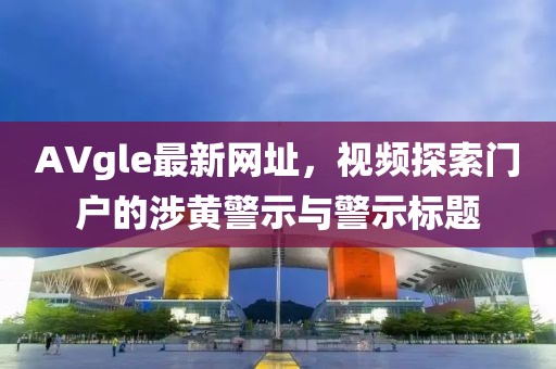 抹不掉的痛 第16页