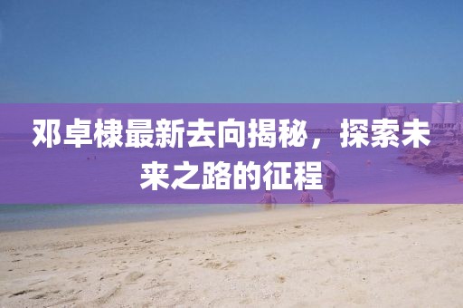 在你心里 第11页