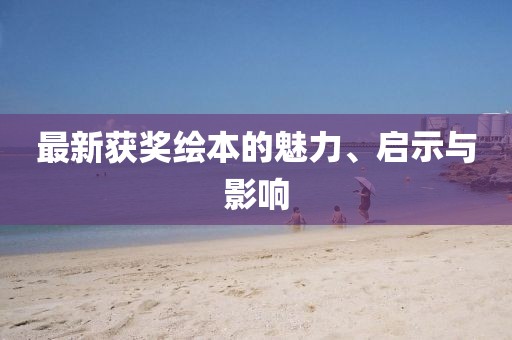不懂如何去爱 第14页