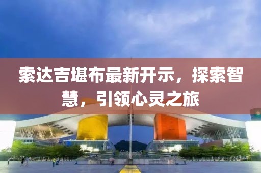卿弦季鸢 第12页
