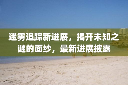 初阳绽放 第13页
