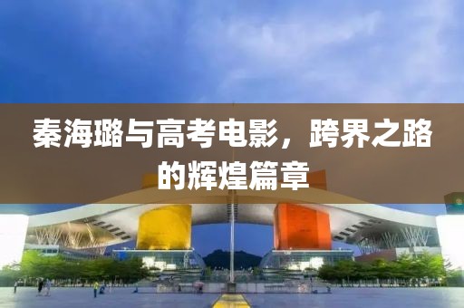 追逐明天 第11页