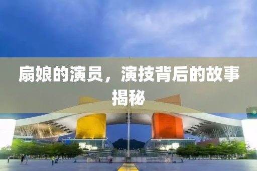 我是一个笨小孩 第24页