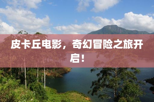 雨那抹残笶 第26页