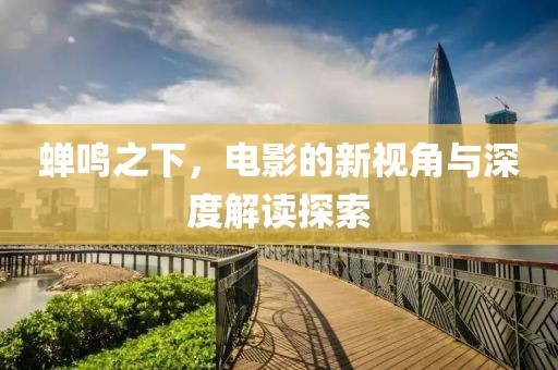 错在情深 第11页