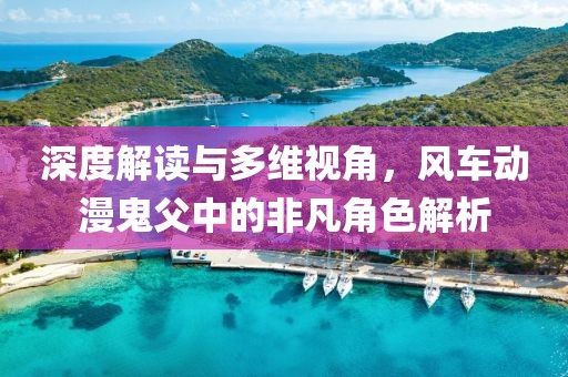 分手的季节 第10页