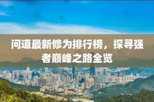 做你的王 第12页