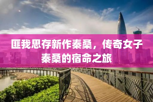 凝脂 第11页