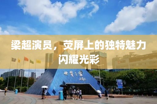 爱我几分 第9页
