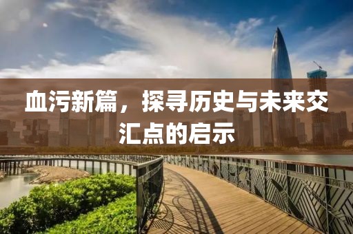 一介草民 第8页