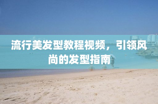 十里故清欢 第10页
