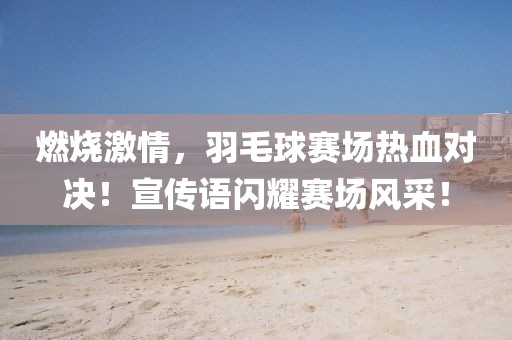 甜筒里有毒 第10页