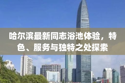 追逐明天 第8页