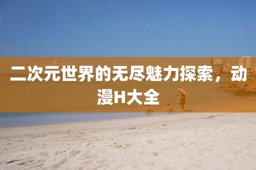 余生梦断 第9页