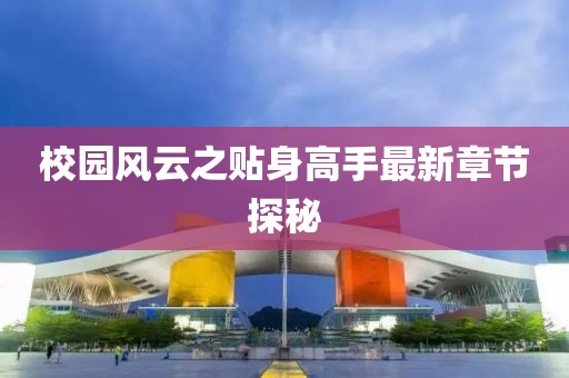 染青衣 第8页