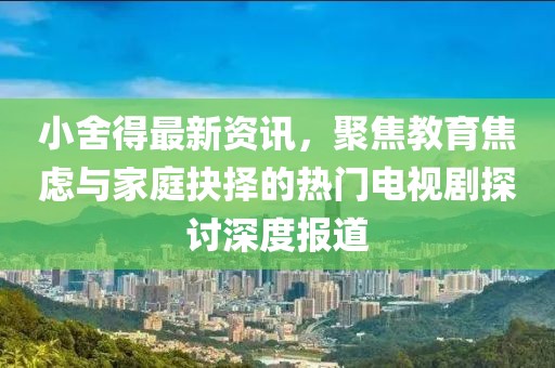 追逐明天 第7页