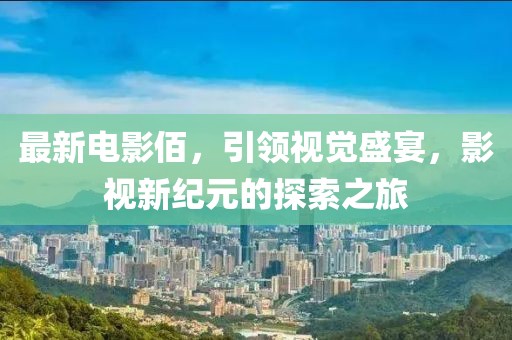 江北庭 第5页