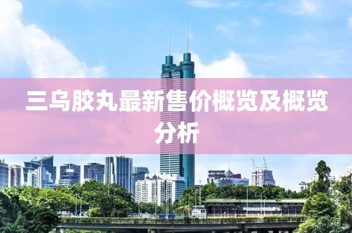 青梳尽意 第8页