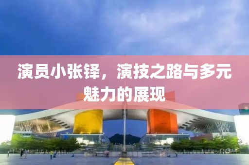 诗酒趁年华 第6页