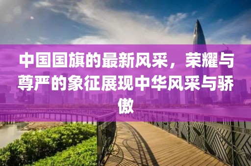 陌生的城市 第6页