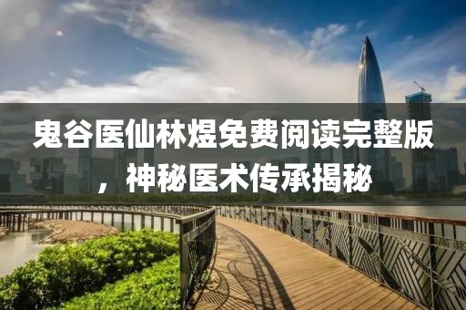 无人尽花飞雪 第6页
