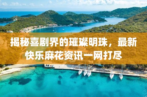 初遇在故事开头 第4页