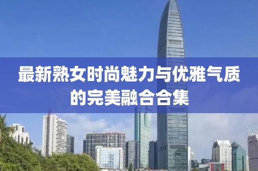 纵拥千千晚星 第4页