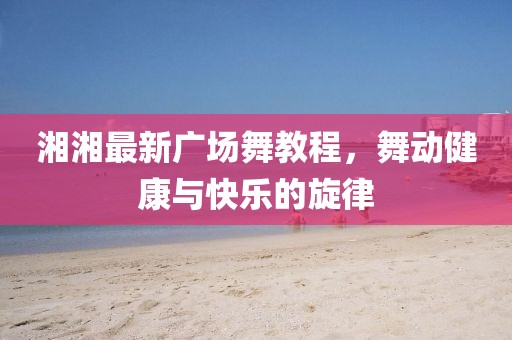 林萧 第4页