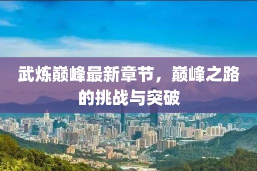 爱他何必恨他 第4页