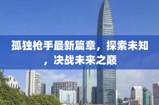 不懂如何去爱 第3页