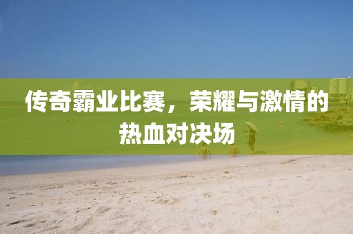 染青衣 第3页