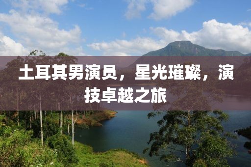 只是在路过着 第3页