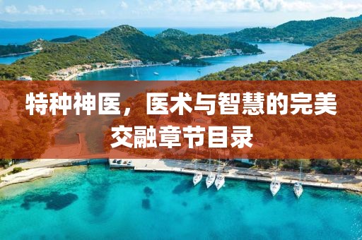 三秋梦 第3页