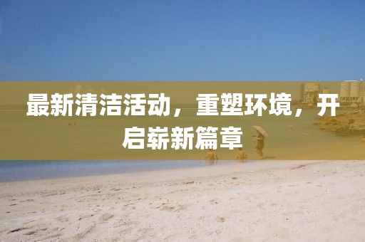 恰似一缕微光 第3页