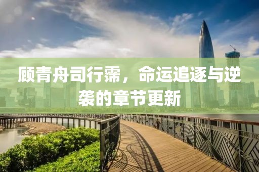 甜筒里有毒 第2页