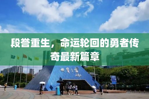 墨锦倾城 第2页