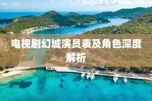 有美人兮 第2页