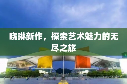 2025年4月 第6页