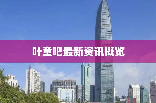 2025年5月22日 第8页