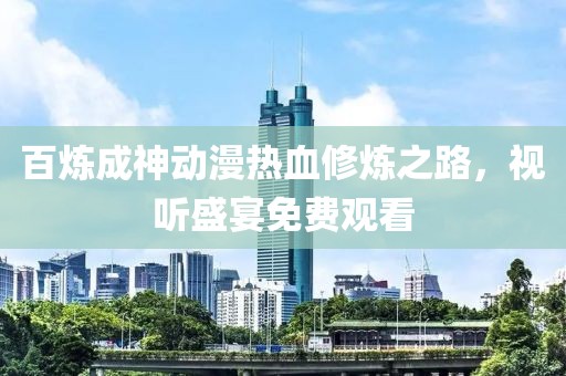 一介草民 第3页