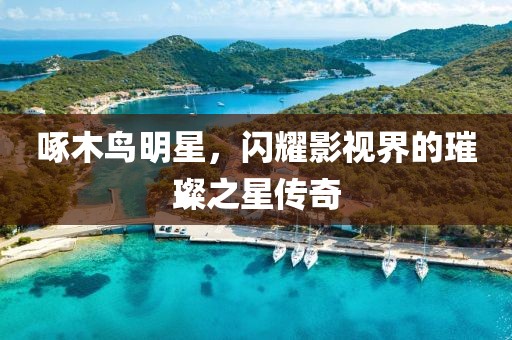 2025年7月15日 第8页