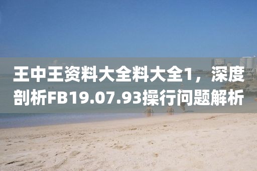 烟雨楼中 第20页