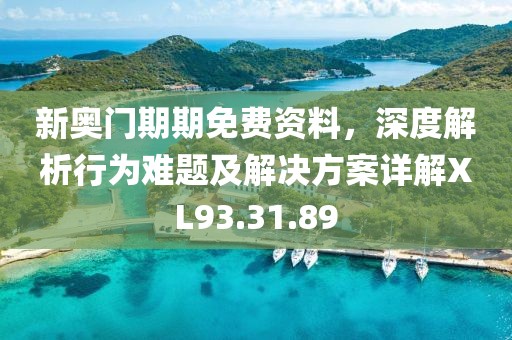 一世长安 第20页