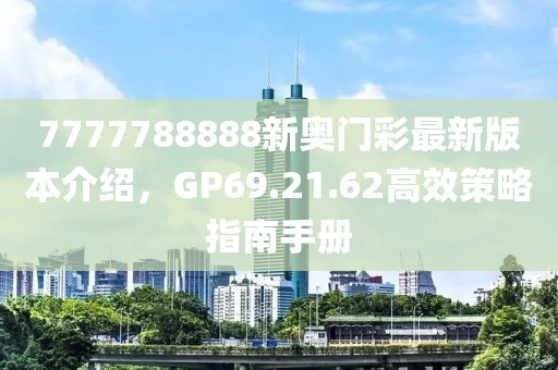 奔跑的蜗牛 第20页