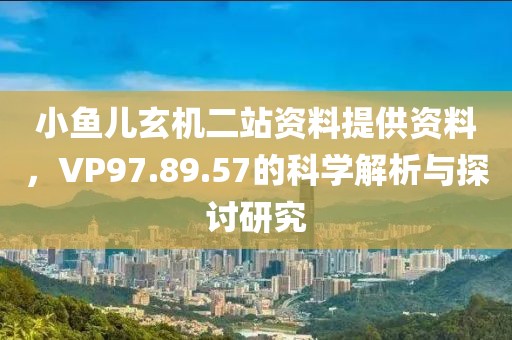 染青衣 第20页